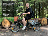 Велосипед трехколесный для взрослых с мотор-колесом HIPER Engine TRES F03 - Фото 15
